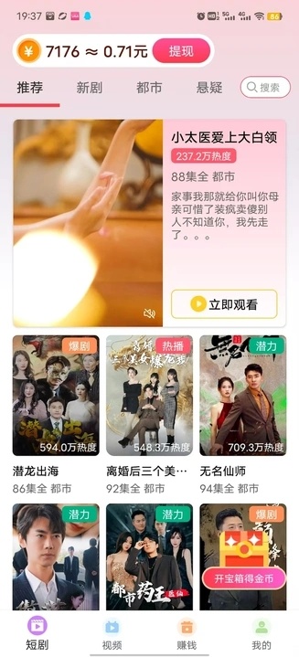 青梅聚看
