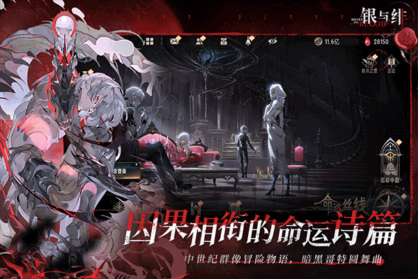 银与绯官网版
