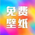 全网免费壁纸下载
