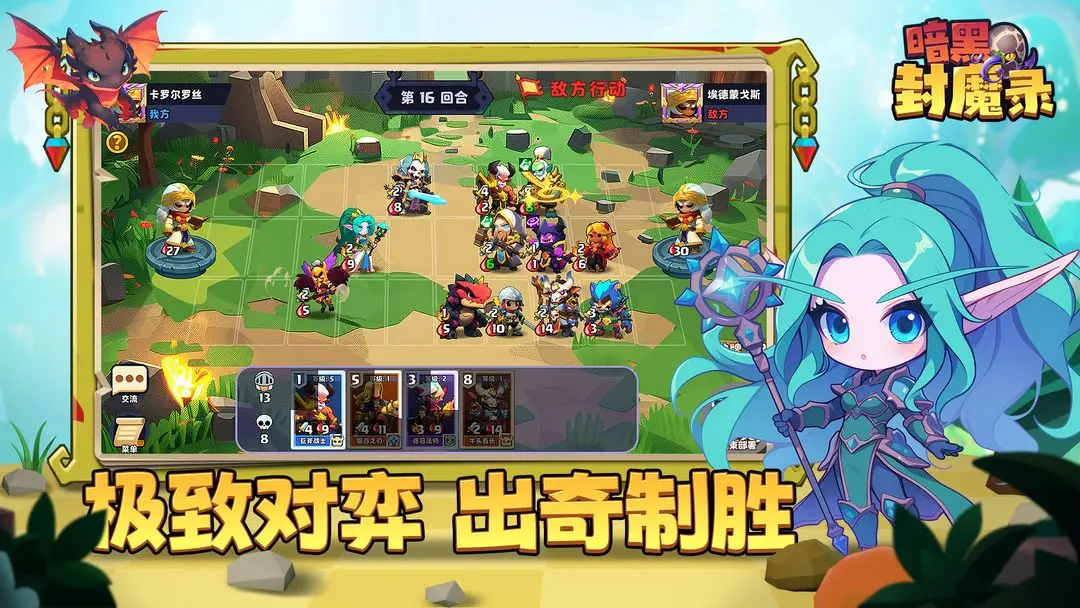 暗黑封魔录taptap版