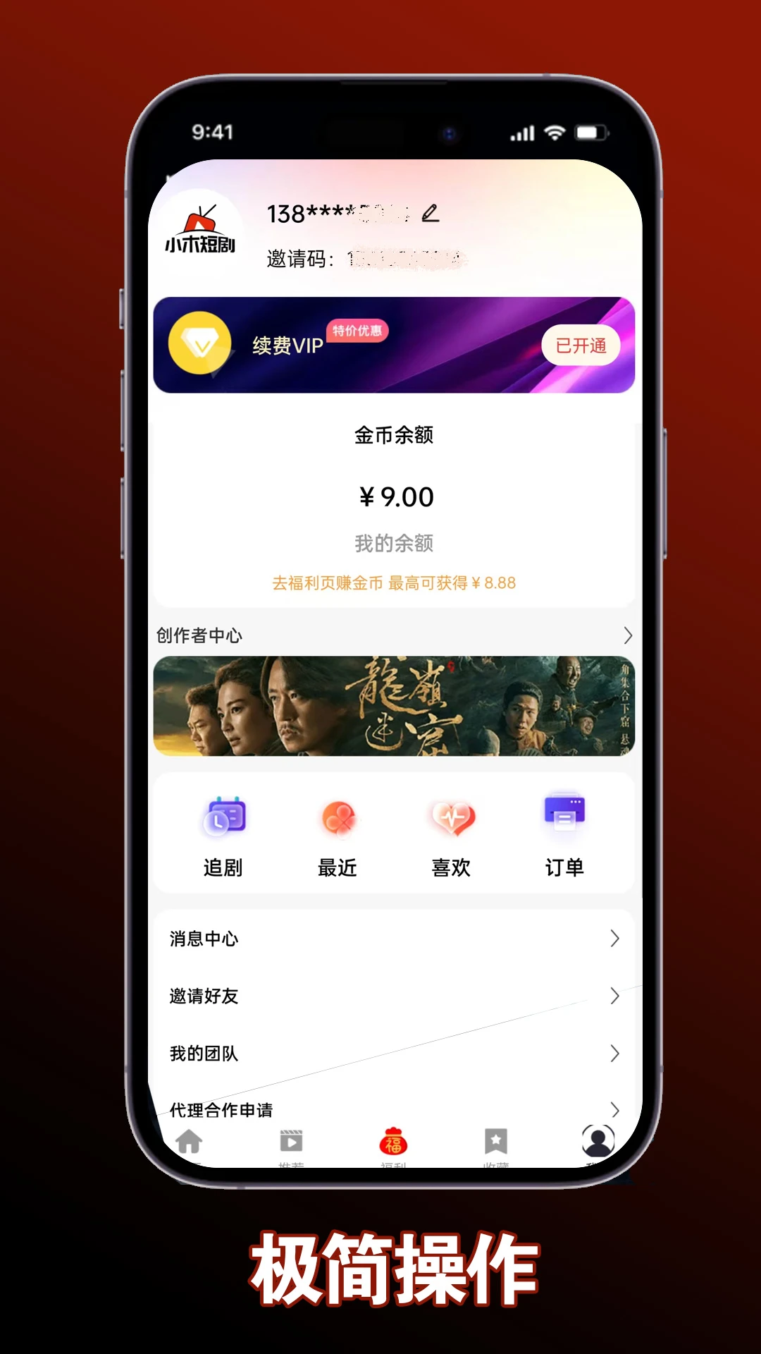 小木短剧
