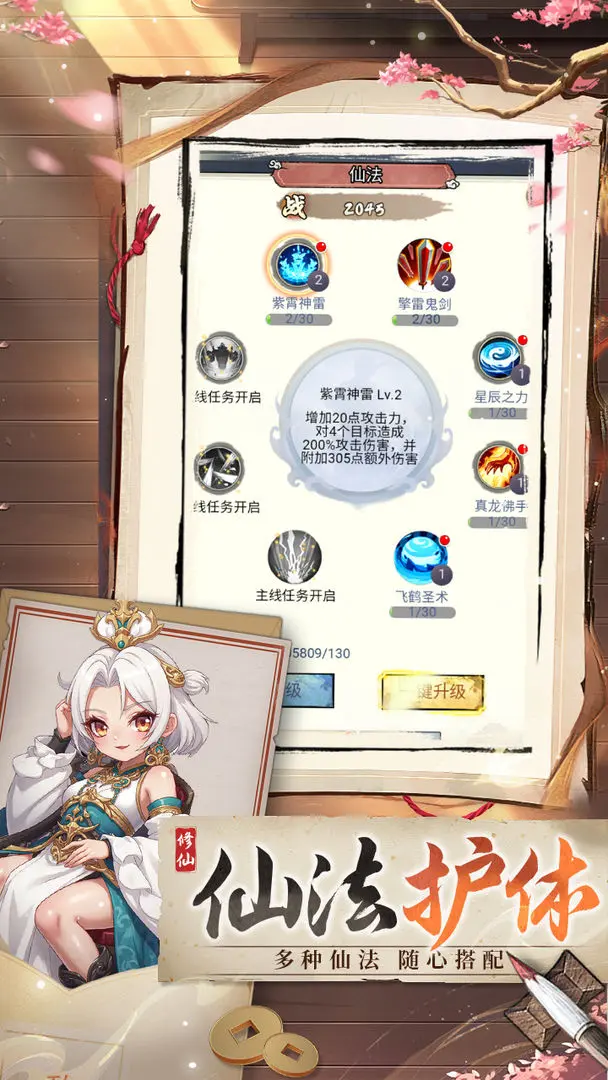 封魔正式版