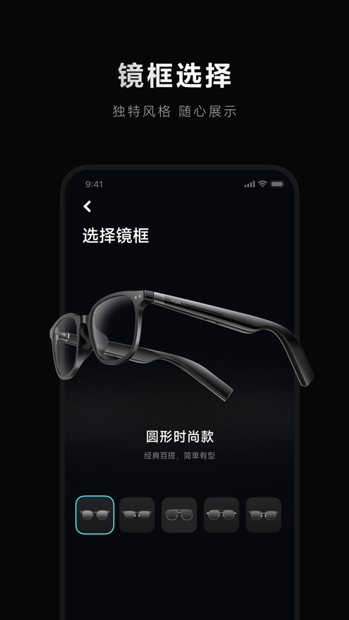 小米眼镜app