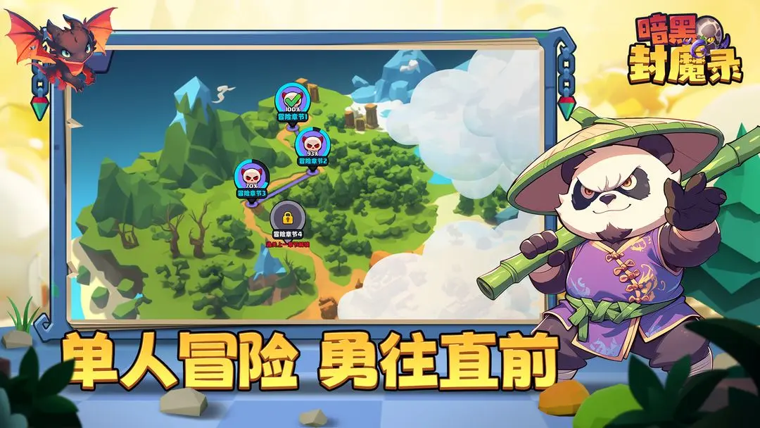 暗黑封魔录taptap版