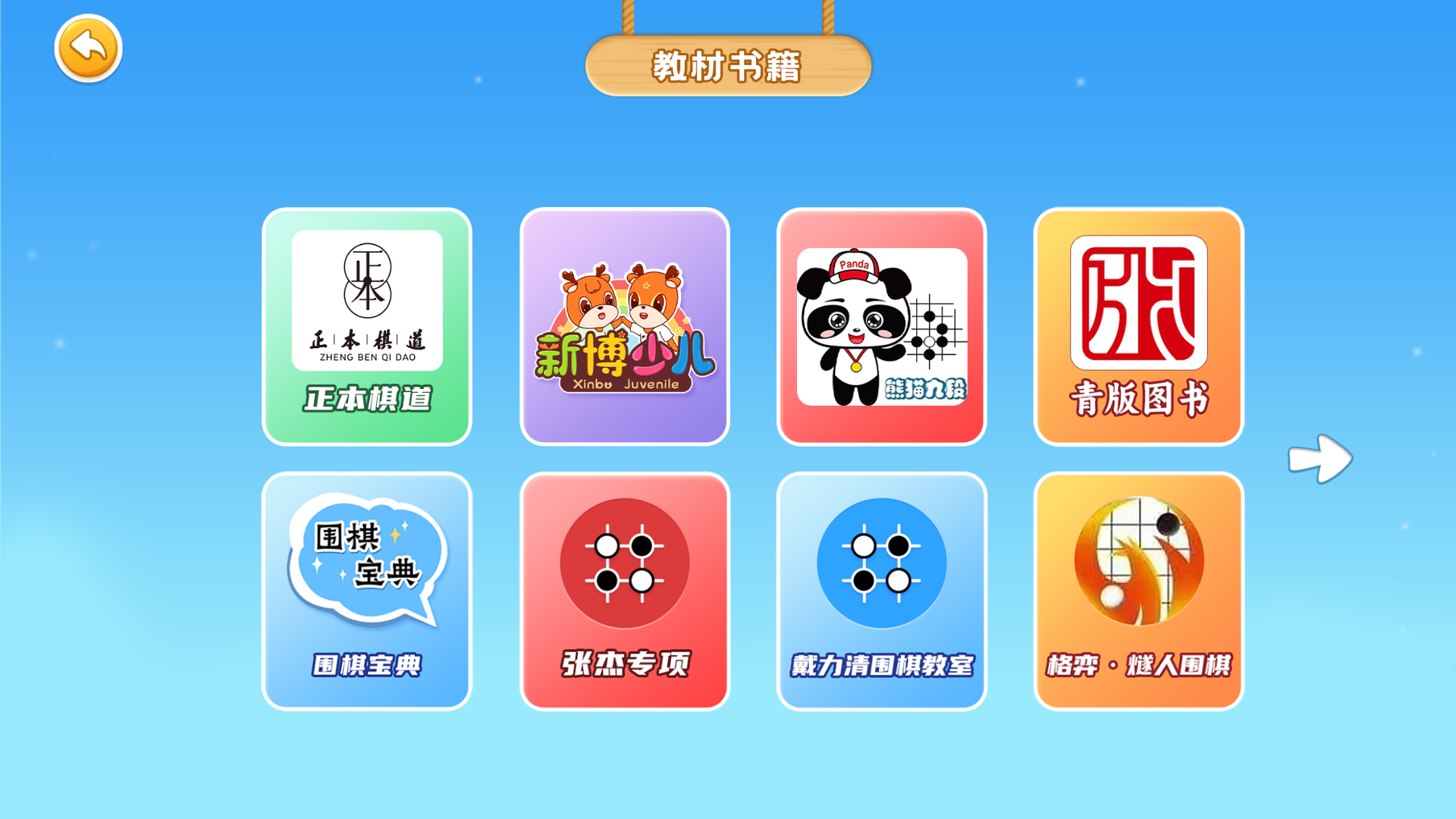 围棋实训4.9.1