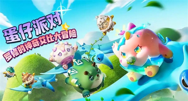 蛋仔派对三周年庆典活动大全 蛋仔派对三周年庆典活动回顾