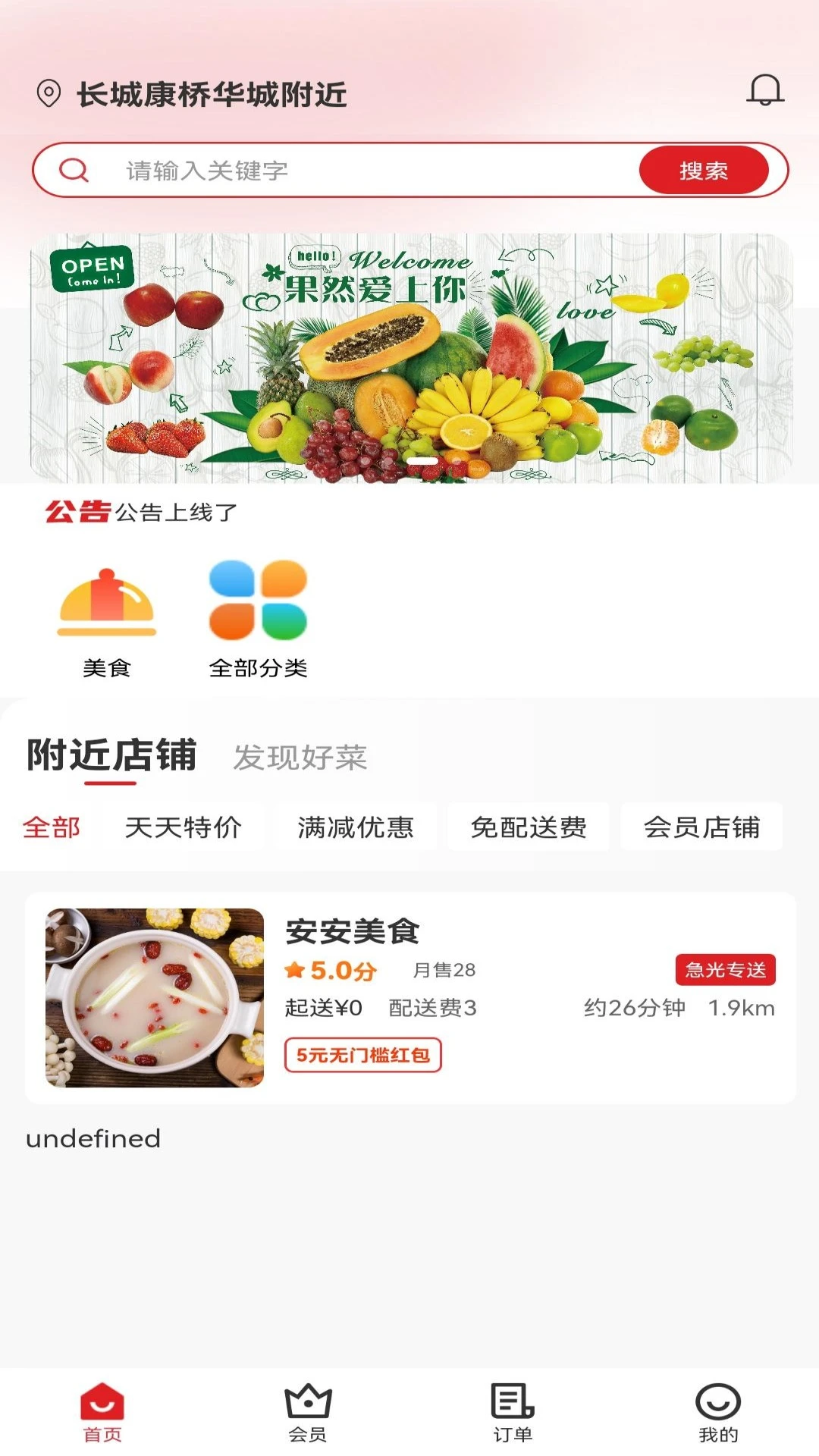 急光
