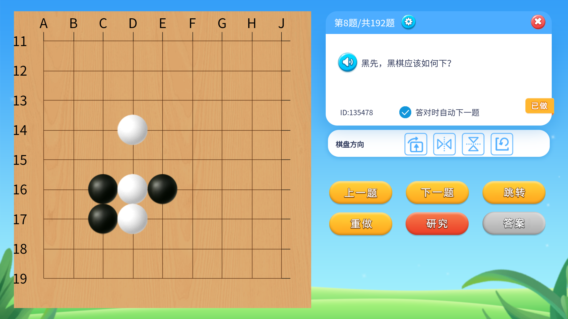 围棋实训4.9.1