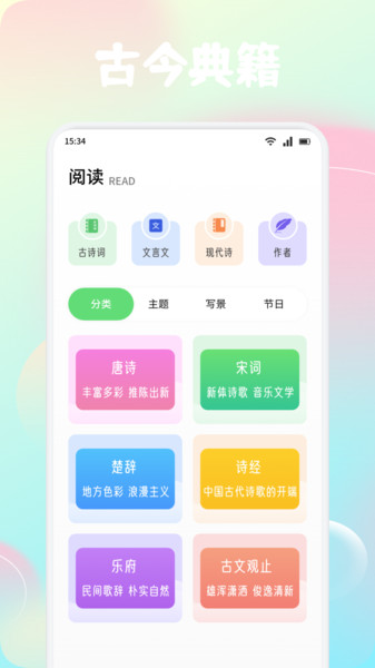 风信子口语