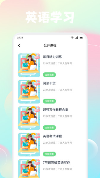 风信子口语