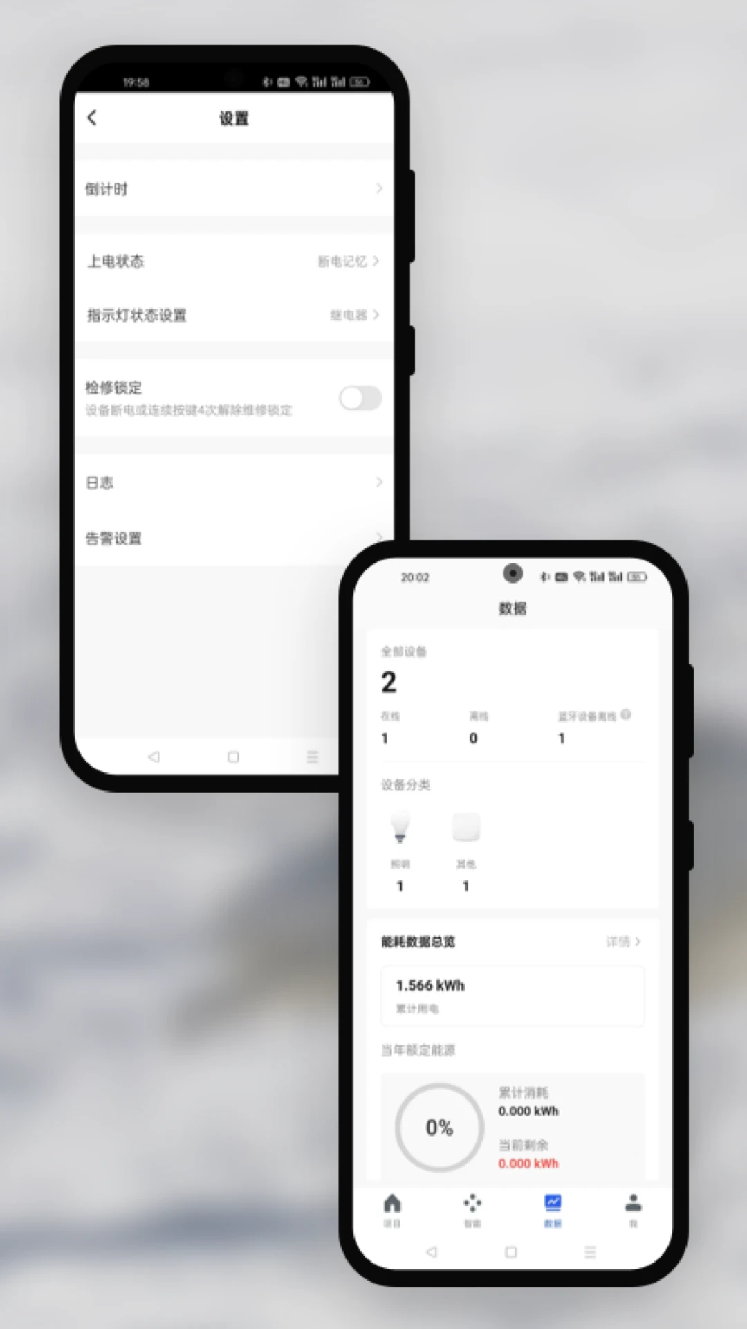 杭电智照