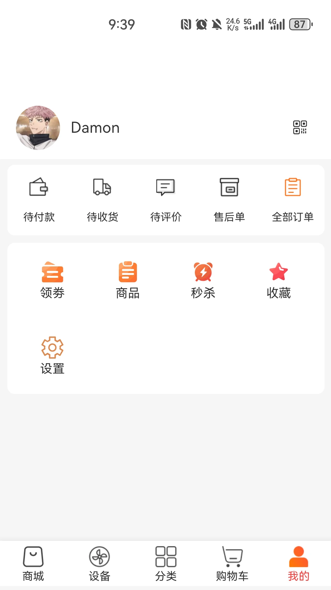 科家生活