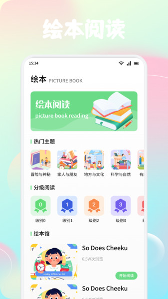 风信子口语