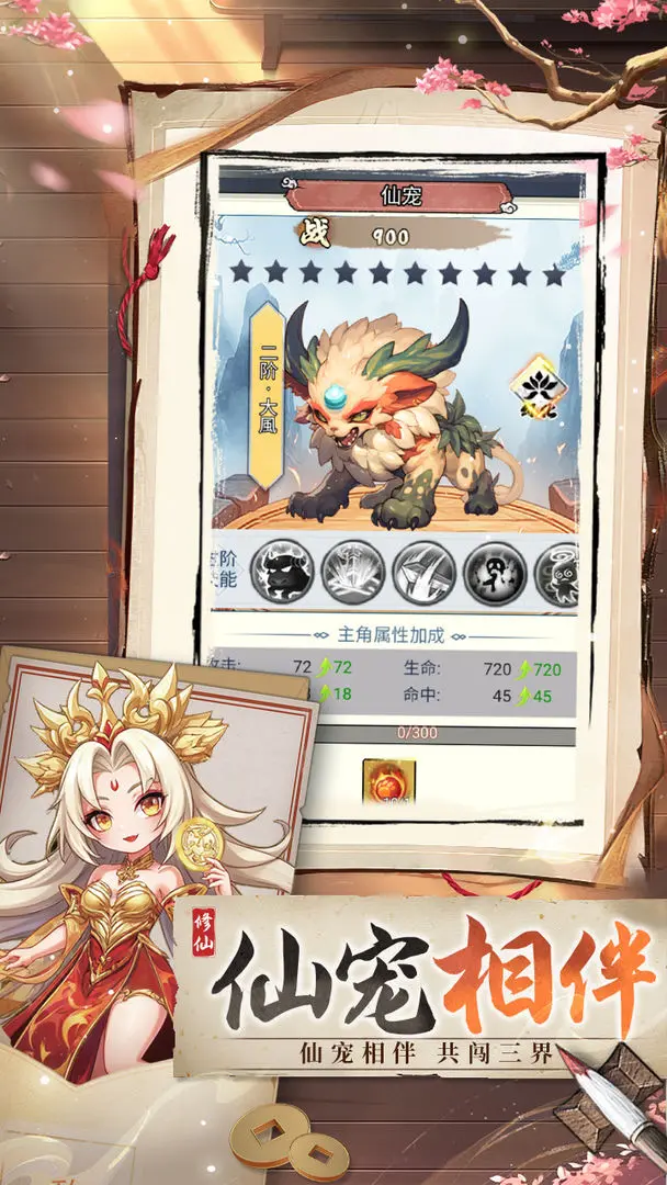 封魔正式版