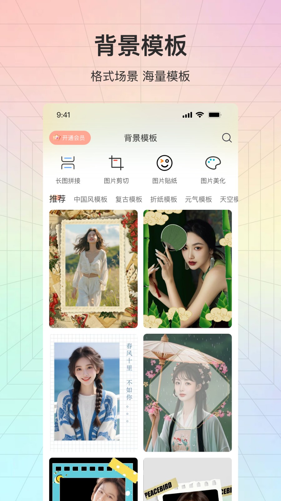 咔咔秀