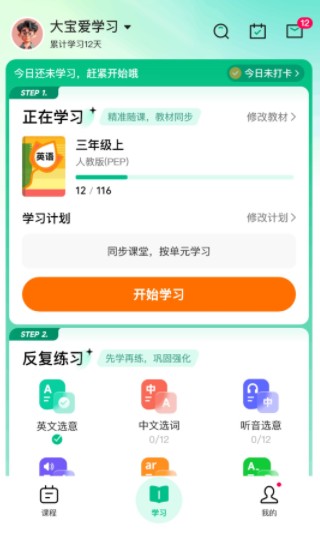 呱唧英语app最新版本下载