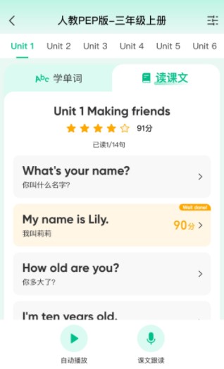 呱唧英语app最新版本下载