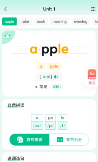 呱唧英语app最新版本下载