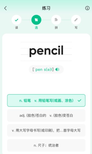 呱唧英语app最新版本下载