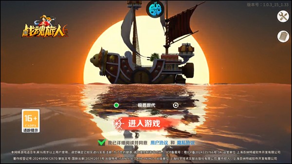 游戏操作截图1