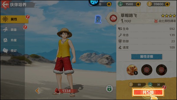 游戏操作截图3
