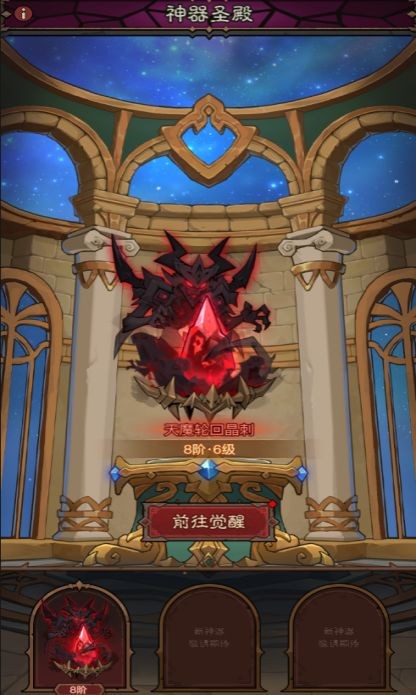 《英雄没有闪》【版本更新】神器圣殿上线！侍从天赋调整！图片_3