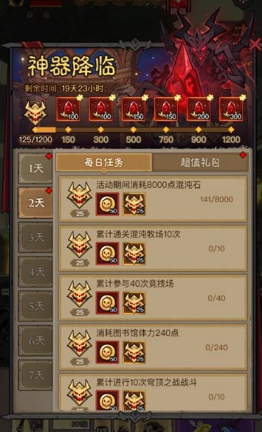 《英雄没有闪》【版本更新】神器圣殿上线！侍从天赋调整！图片_5