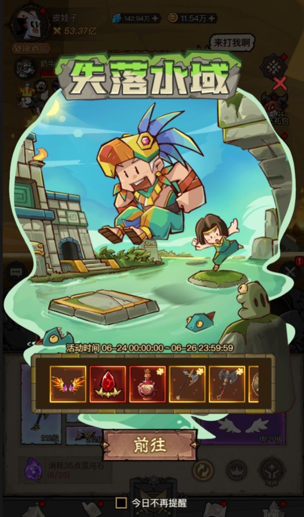 《英雄没有闪》【版本更新】神器圣殿上线！侍从天赋调整！图片_8