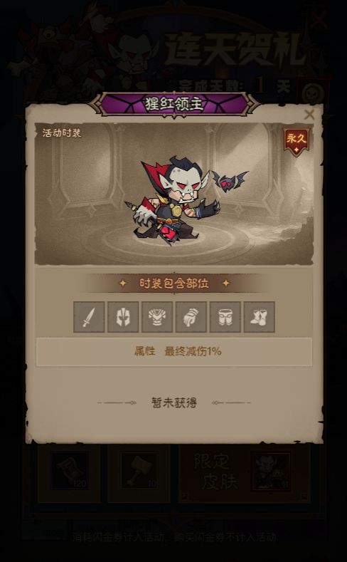 《英雄没有闪》【版本更新】神器圣殿上线！侍从天赋调整！图片_15