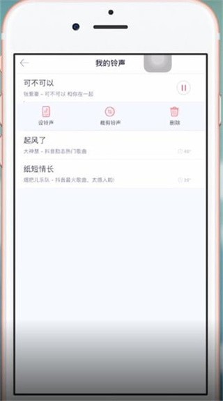 酷音铃声手机版如何将铃声删除 第3张照片