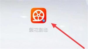 繁花短剧免费版如何获取观看点