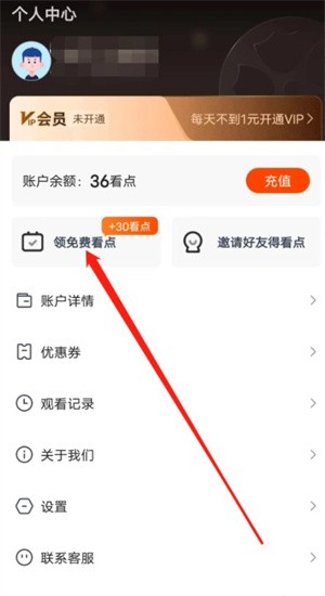 繁花短剧免费版如何获取观看点