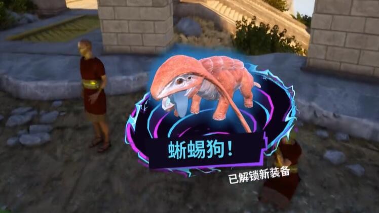获取蜥蜴狗的步骤