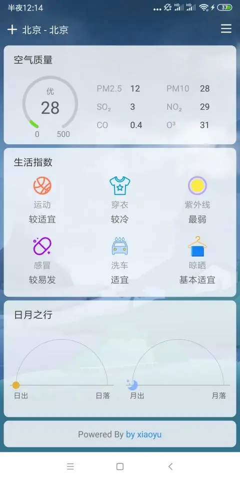 小鱼天气安卓版