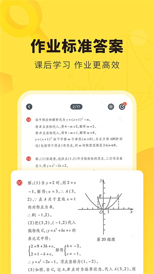 快对作业扫一扫出答案
