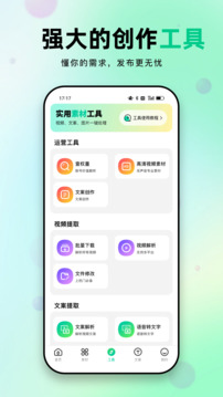 天天素材2024最新版
