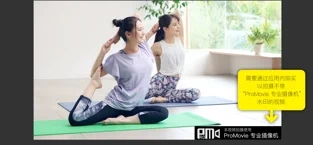 promovie专业摄像机2.1.3