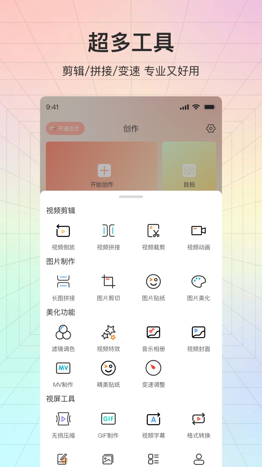 咔咔秀
