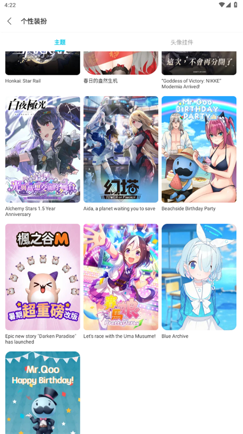 qoo中文版