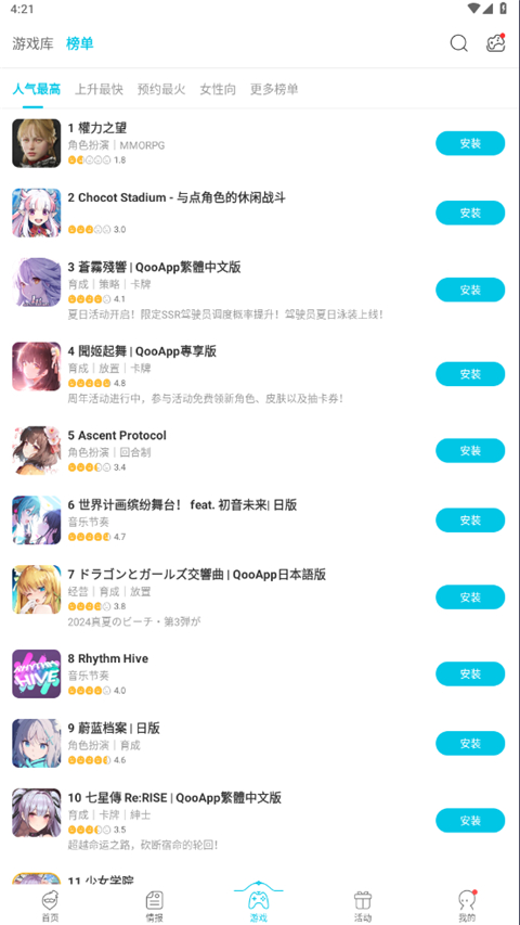 qoo中文版