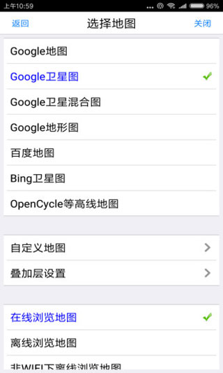 奥维互动地图手机版