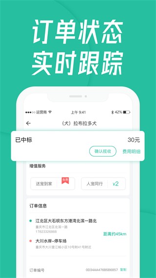 宠贝贝宠物托运2024最新版