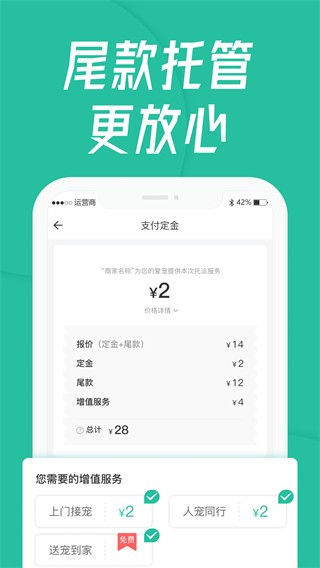 宠贝贝宠物托运2024最新版