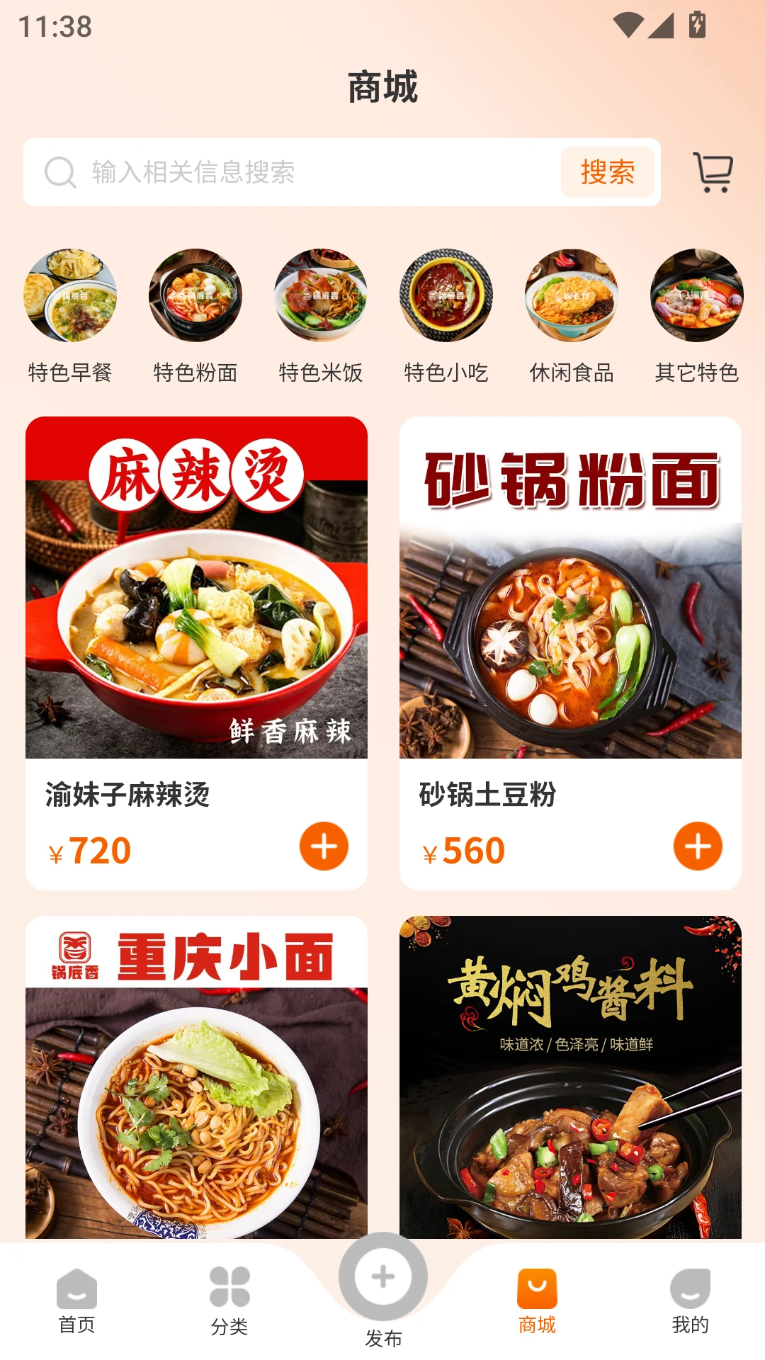 团膳邦