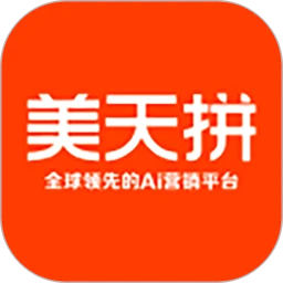 美天拼2025版下载