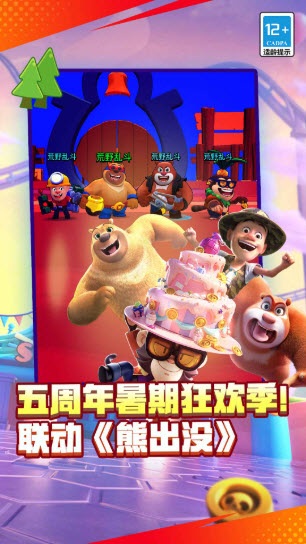 荒野乱斗五周年版