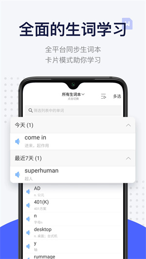 每日英语阅读APP