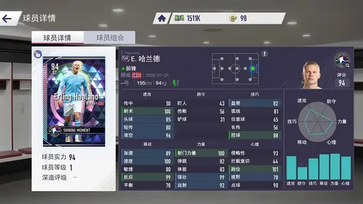 超迷足球