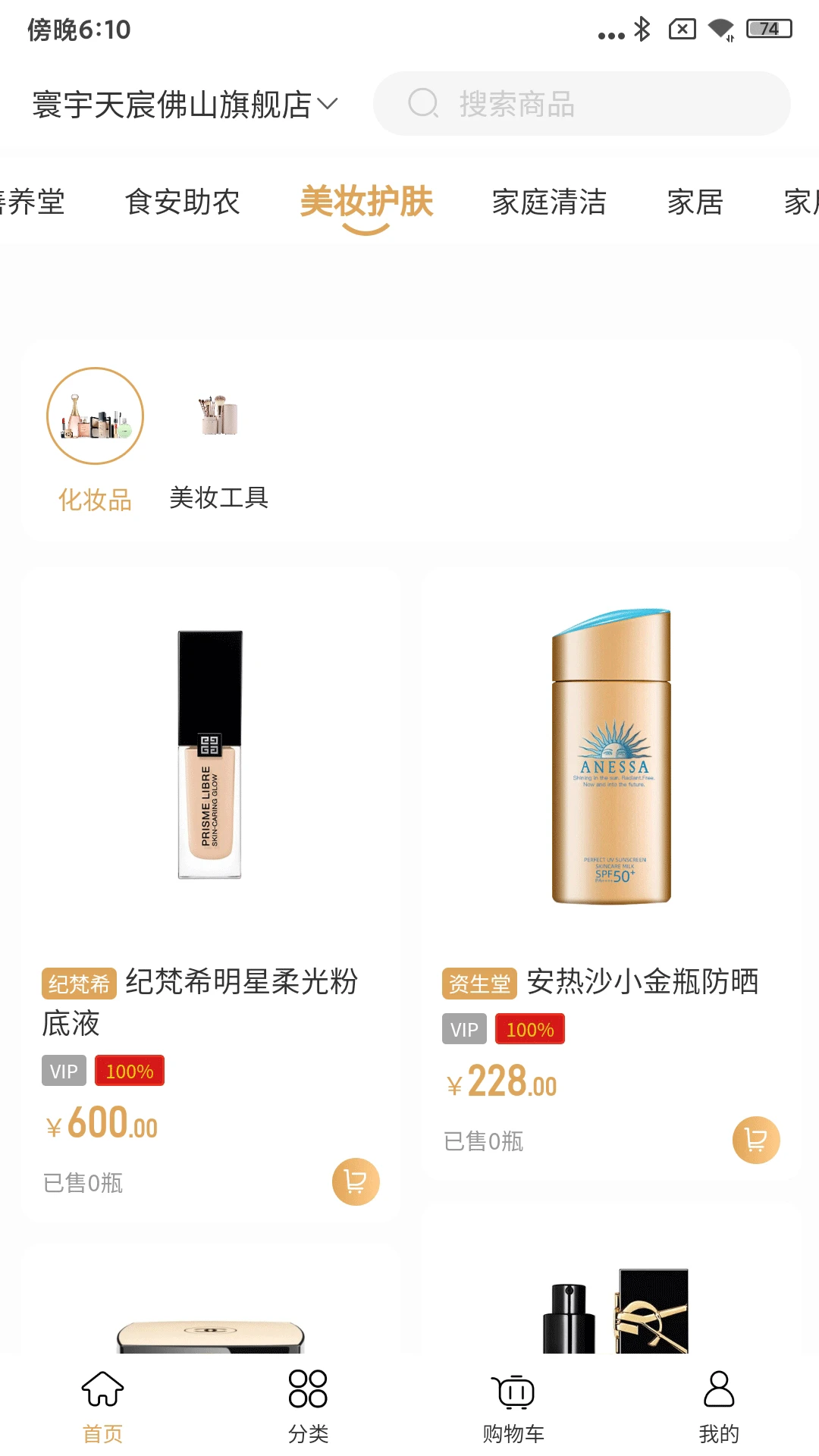 寰宇天宸