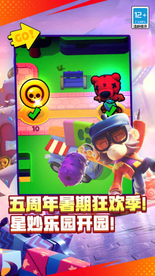 荒野乱斗五周年版